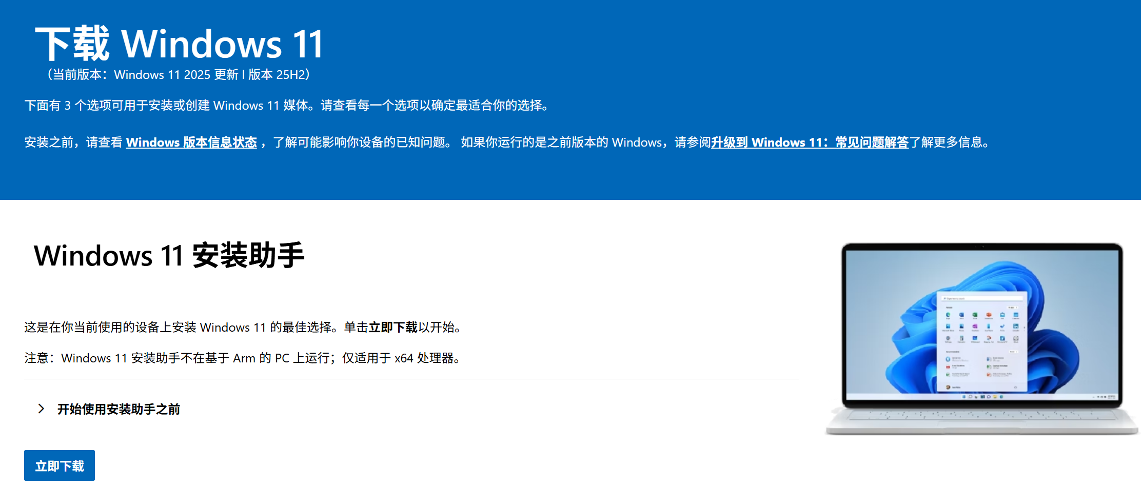download page