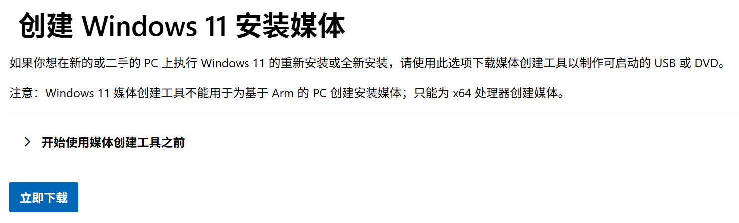 MCT Download