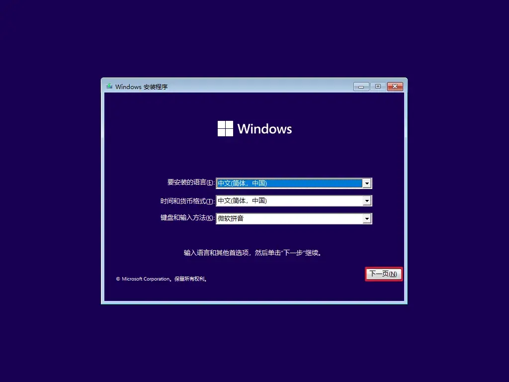 install