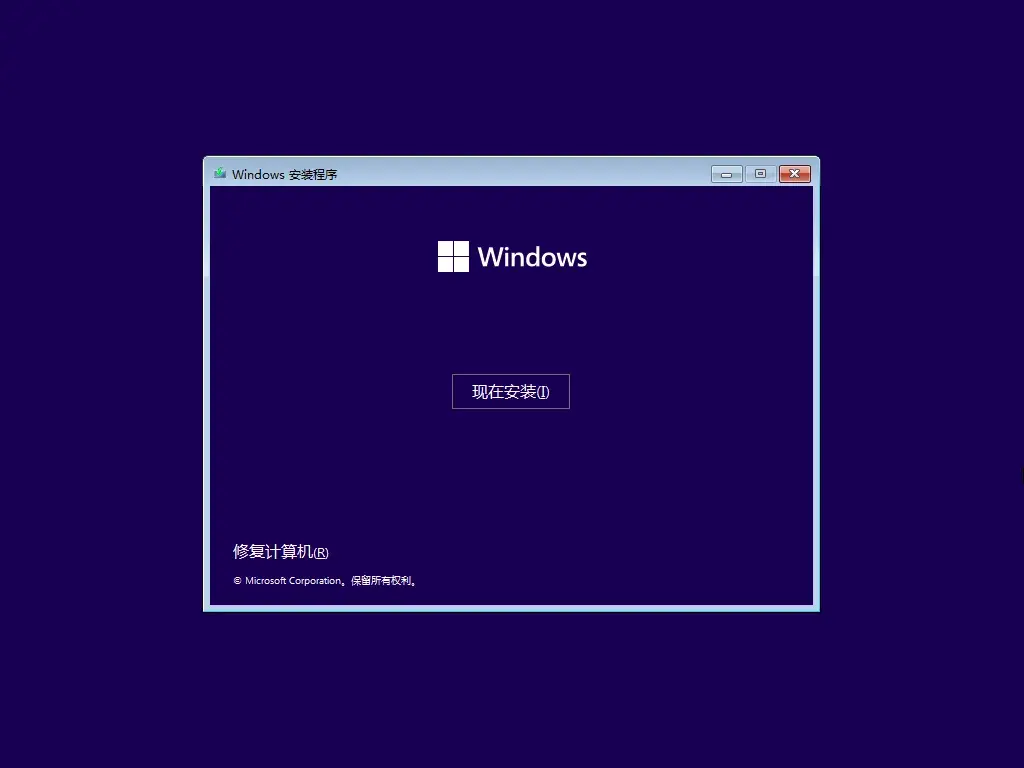 install