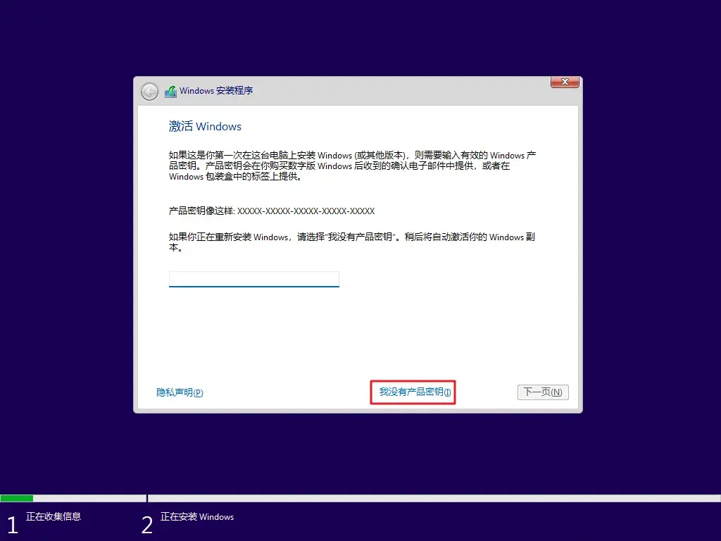 install