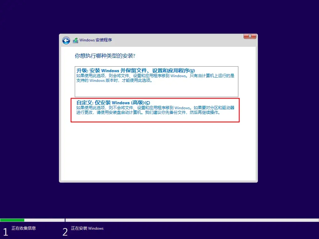 install